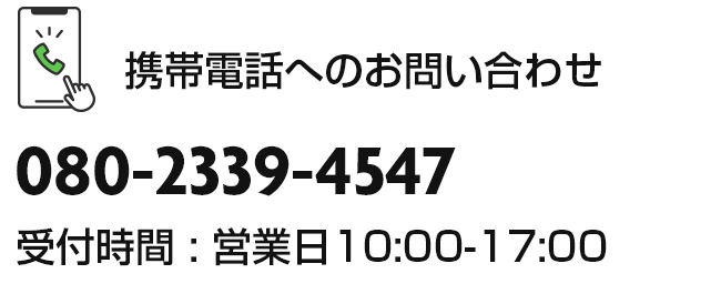 nanfan お問い合わせ