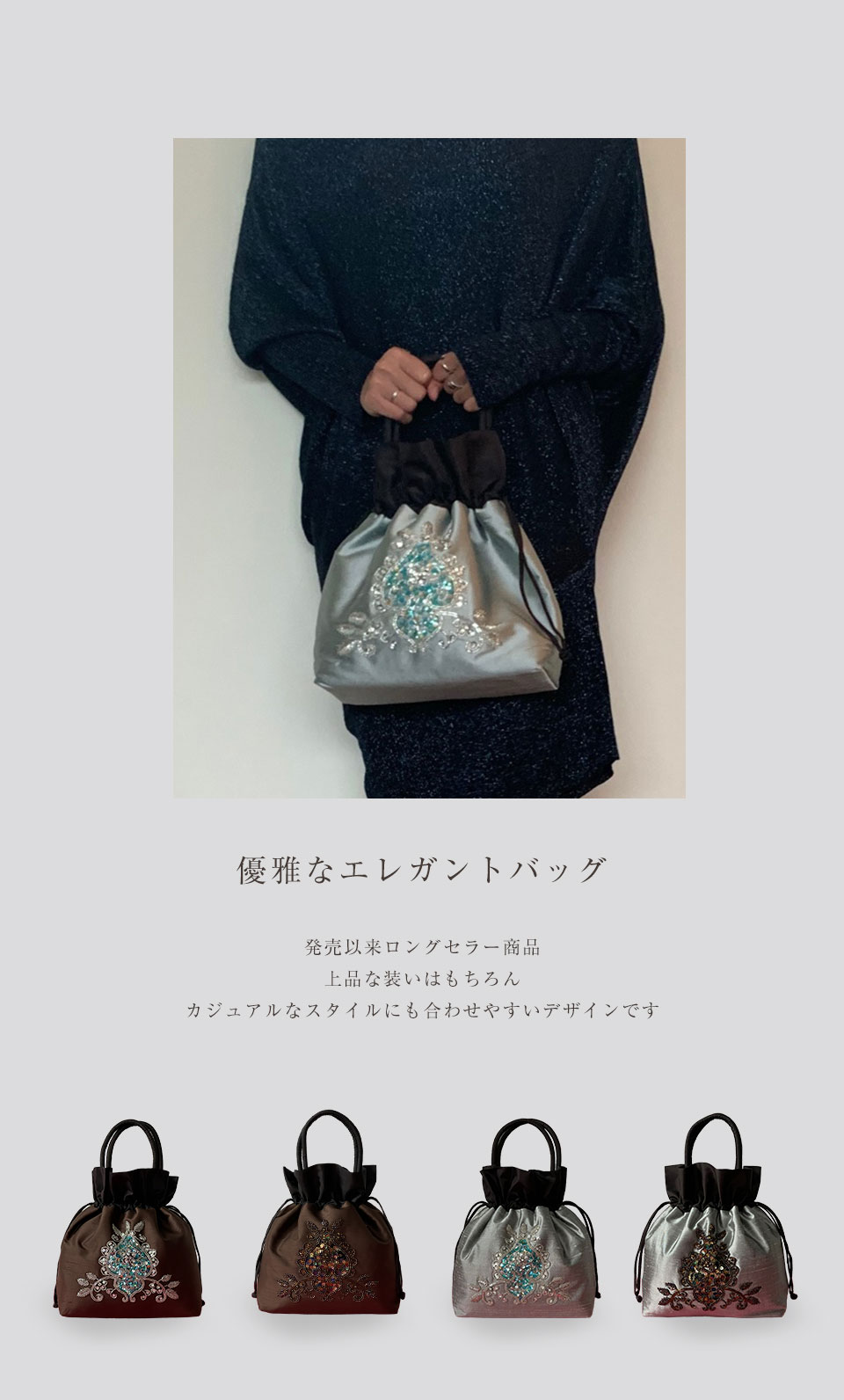 ビーズ＆スパンコールバッグ（巾着タイプ） nanfan