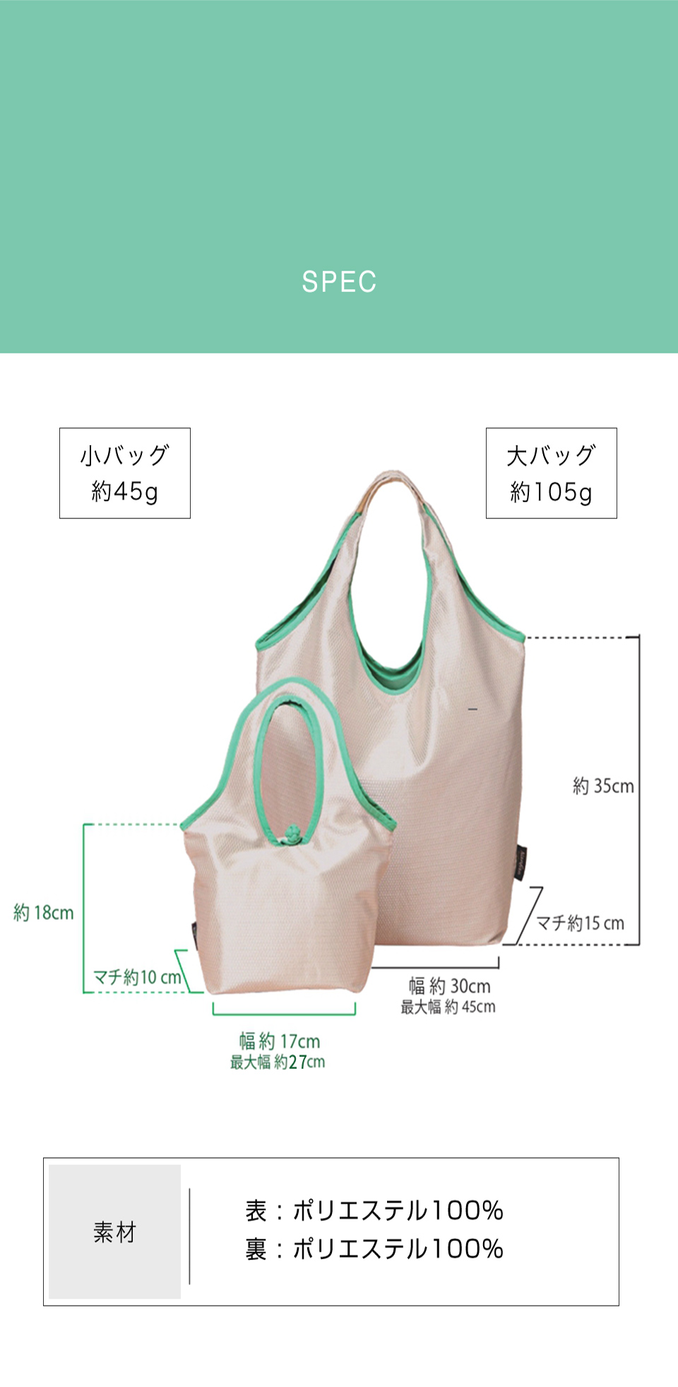 シャイニーペアバッグ nanfan