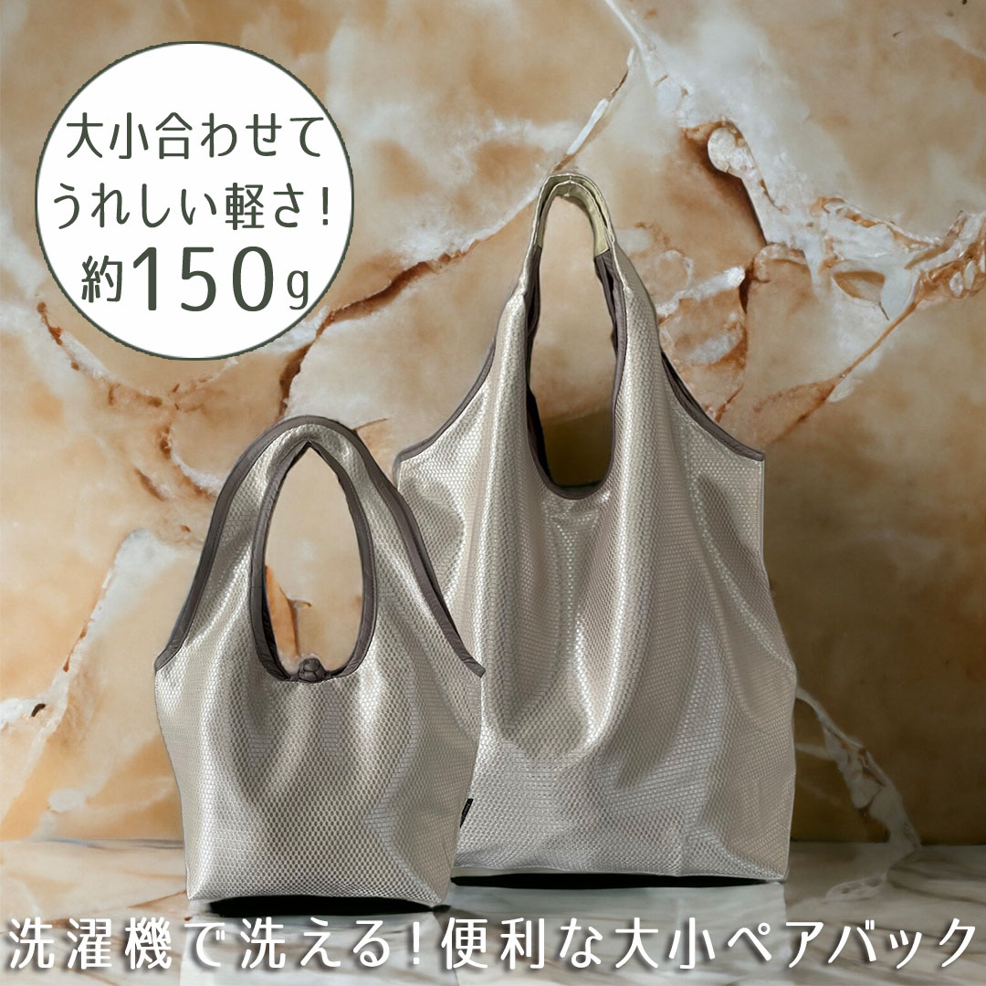 シャイニーペアバッグ nanfan