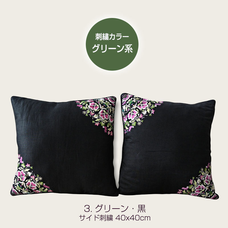 nanfan 手刺繍クッション