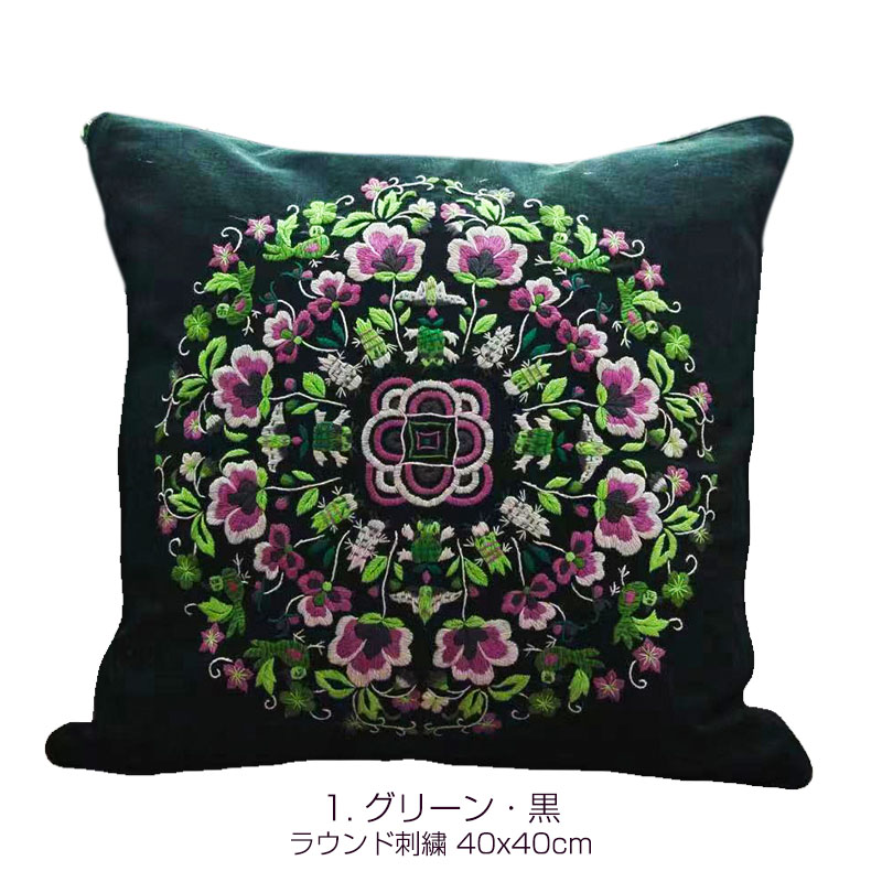 nanfan て刺繍クッション