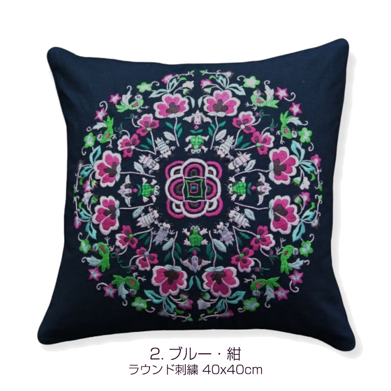 nanfan て刺繍クッション