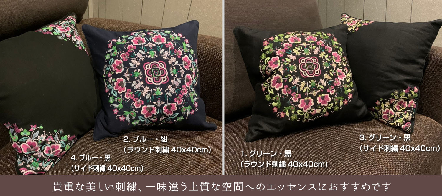 nanfan て刺繍クッション