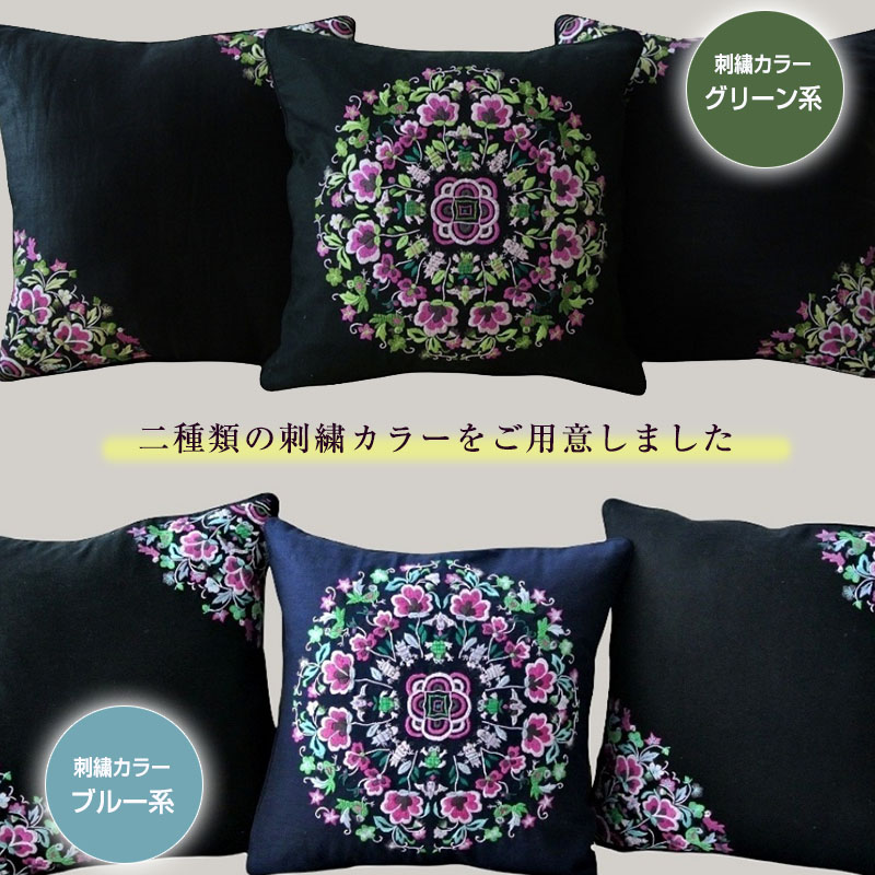 nanfan て刺繍クッション