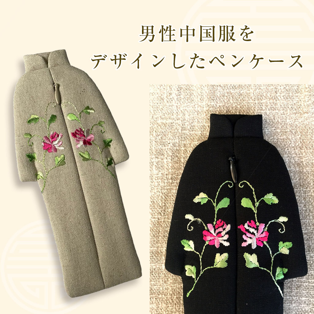 nanfan ペンケース