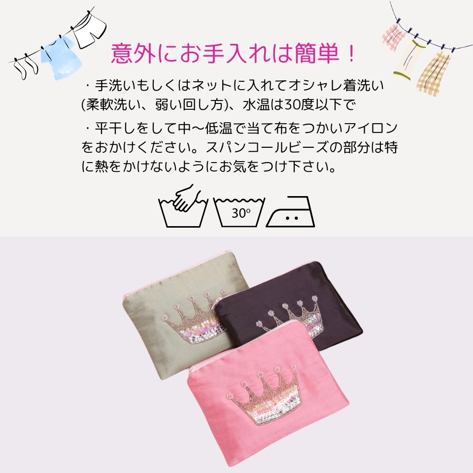 クラウンポーチ nanfan