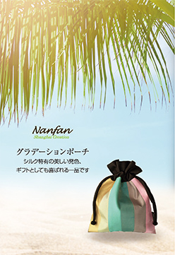 プレゼント 　ギフト nanfan