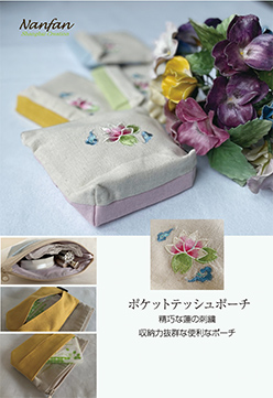プレゼント 　ギフト nanfan