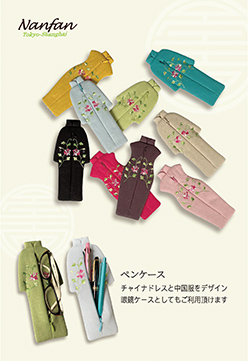 プレゼント 　ギフト nanfan