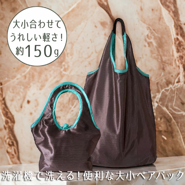 シャイニーペアバッグ nanfan