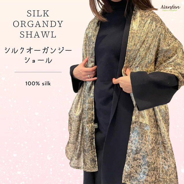 nanfan シルクオーガンジーストール