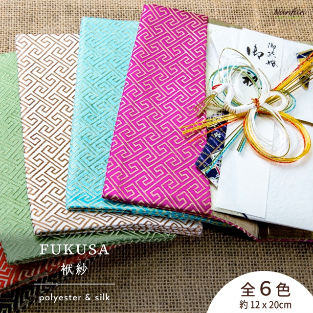 nanfan 袱紗（ＦＵＫＵＳＡ）